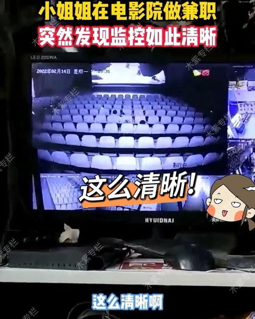 谁将成为电影院兼职模特？高薪招募，等你来挑战！