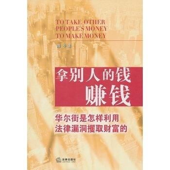 如何合法利用法律漏洞实现财富增长？
