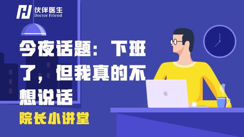 女生下班后做兼职真的合适吗？有哪些值得考虑的因素？