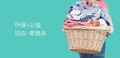 旧衣回收副业真的能带来可观收入吗？