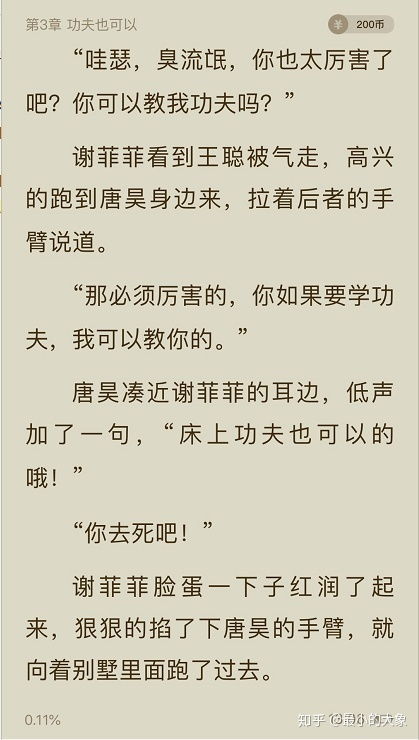 番茄小番茄小说平台能否真实盈利？真相探究