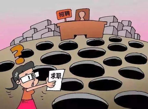 西安兼职招聘陷阱多，如何识别避免上当？