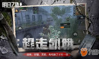 明日之后庄园护甲工如何高效盈利？
