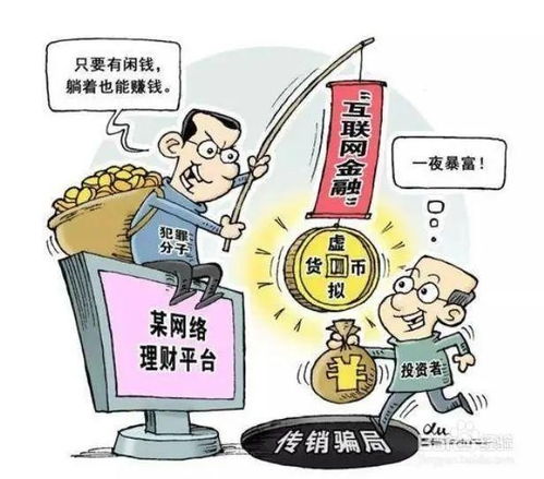遭遇模卡兼职骗局，该如何有效应对和处理？