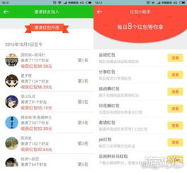 有没有什么软件能边跑步边赚钱？真相竟是这样！