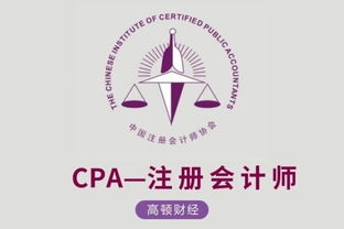 考取注册会计师及证书需要什么学历要求？