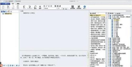 如何利用写作软件创作腐文并实现盈利？