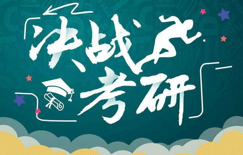 上海考研辅导兼职机构哪家强？靠谱推荐看这里！