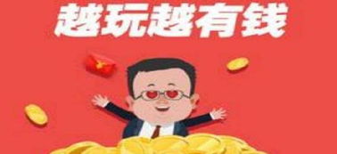 你知道哪些能轻松赚钱的小游戏吗？