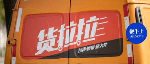 私人车主加盟货拉拉，真的能实现稳定盈利吗？