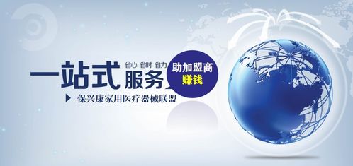 家庭医疗器械店真的能盈利吗？开店赚钱的真相是什么？