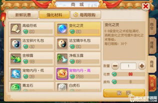 如何在梦幻手游中利用变身卡实现盈利？