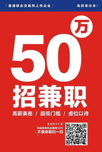 坂东地区现正招募兼职人员，你感兴趣吗？