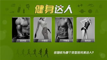 健身达人如何通过锻炼实现财富增长？