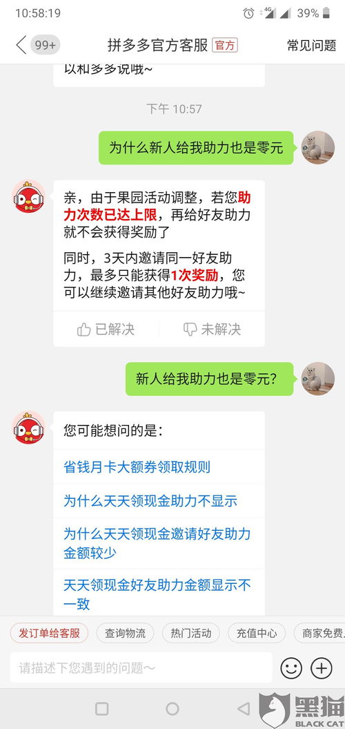如何在拼多多轻松助力获得100元奖励？