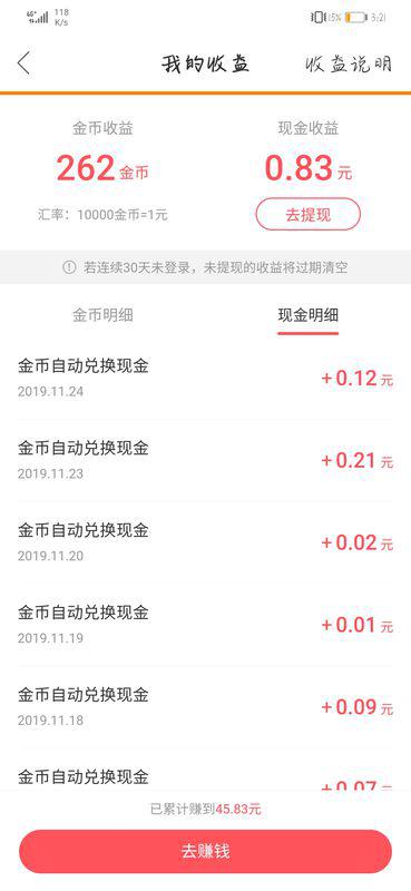如何下载并安装快手赚钱版，开启你的收益之旅？