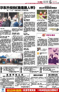 横店大明星是如何实现财富积累的？