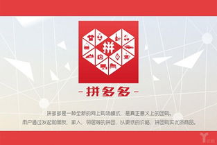 如何在拼多多实现七百元助力成功？