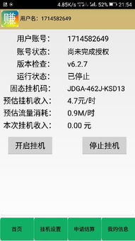 跑步软件如何实现副业打字赚钱？是真的吗？