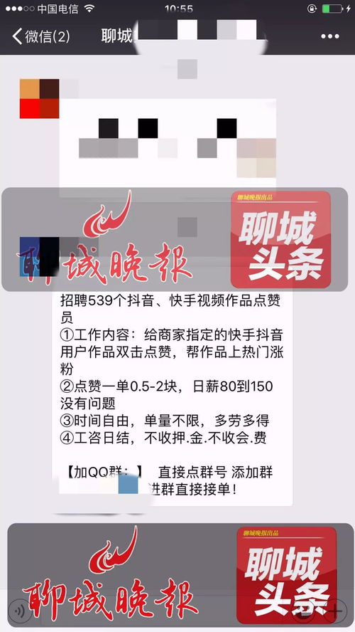 如何通过快手点赞兼职赚取额外收入？你真的了解这些技巧吗？