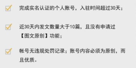 如何通过开通头条副业实现稳定收入？你真的了解吗？