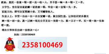 鳌江地区兼职机会多吗？如何找到靠谱的兼职工作？