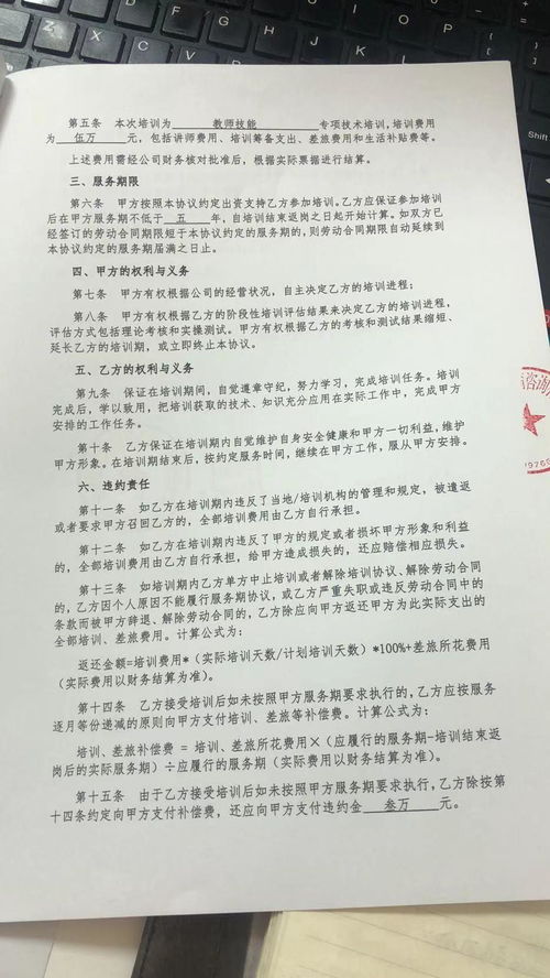教别人技术收费是否合法？技术培训费的收取标准和合同应该如何制定？
