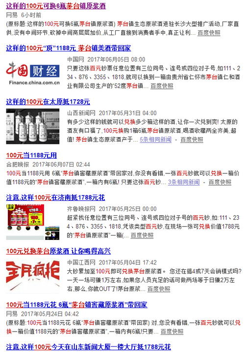 软件微商的家园生活真相如何？带你一探究竟