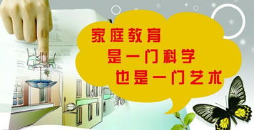 如何通过家庭教育开启副业之路？