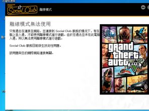 如何在GTA5离线模式中快速赚取大量金钱？