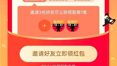 邀请好友使用这款软件，真的能赚取佣金吗？