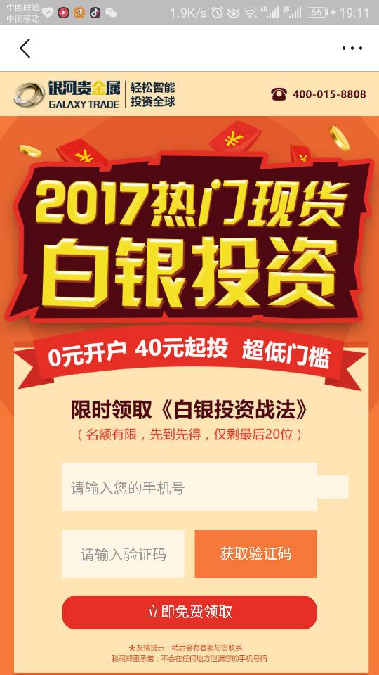 头条平台招商广告能否带来可观收益？值得一试吗？