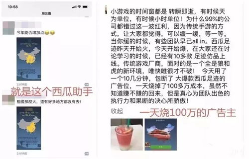 朋友突然告诉你有赚钱机会，这是真的吗？