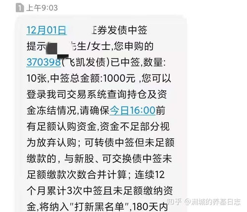 盲目参与新债打新，真的能稳赚不赔吗？