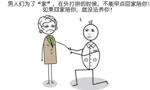男人为何拼命赚钱，只为养家糊口？