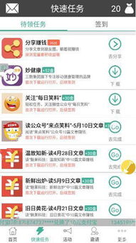 如何通过赏帮平台实现高效赚钱？你真的了解它的赚钱秘诀吗？