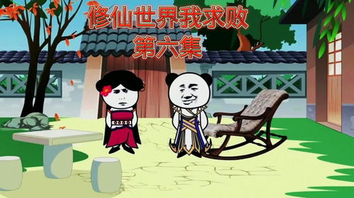 沙雕动漫副业是如何炼成的？原创心得大公开！