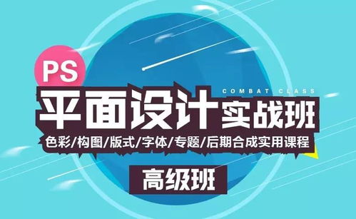 如何通过直播培训掌握PS技巧并实现盈利？