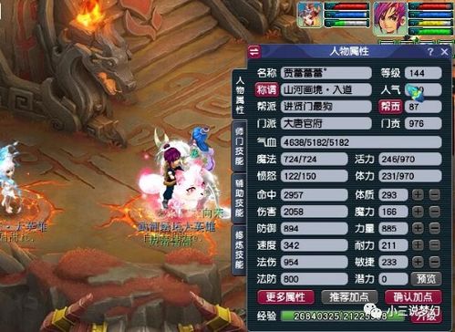 144级玩家如何选择高效赚钱途径？