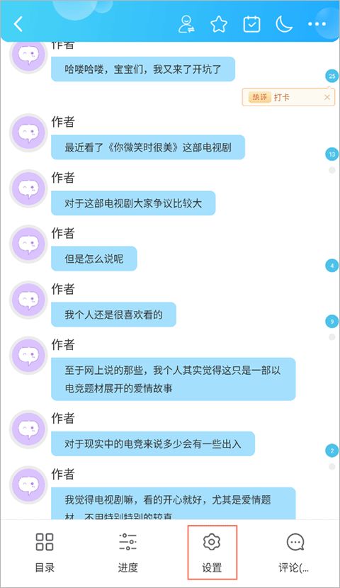 教师兼职写小说，这款APP如何助你开启创作之路？