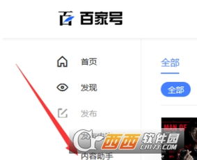 如何通过绑定头条号在直播中实现盈利？