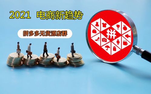 想通过开拼多多店铺做副业，可行吗？需要注意哪些事项？