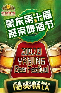 如何利用啤酒零食开启副业之路？你准备好了吗？