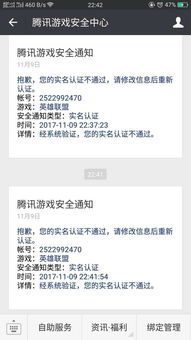 实名认证聊天赚钱，隐私安全能否得到保障？