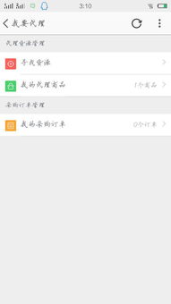 如何利用手机进行衣服代理实现盈利？具体操作步骤有哪些？