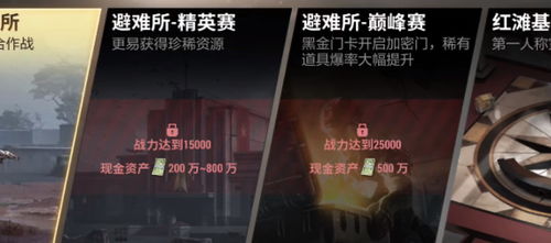 超凡先锋中哪种方式能最快积累财富？