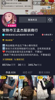 全职梦幻副业，抖音如何实现高效变现？