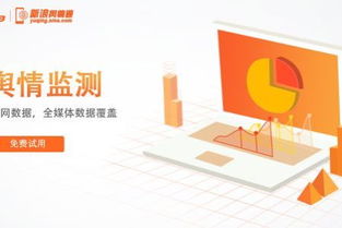 舆情管理如何高效开展？有效舆情管控有哪些关键步骤？