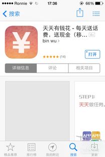 如何辨别手机赚钱软件的可靠性？哪些软件真实可信？