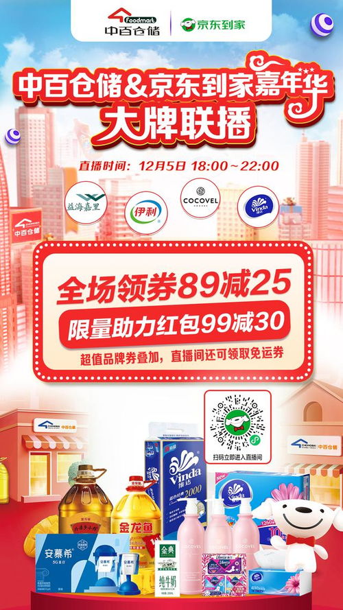 中百仓储兼职信息可靠吗？真实体验分享求真相
